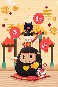 海报2019年插画图片_新年好拜年过新年幸福插画