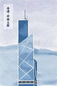 香港插画图片_香港中银大厦地标建筑
