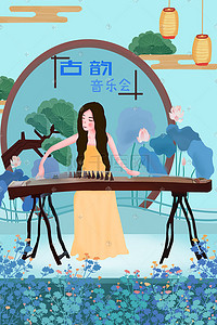 中国风古韵插画图片_城市生活插画弹古筝的女孩