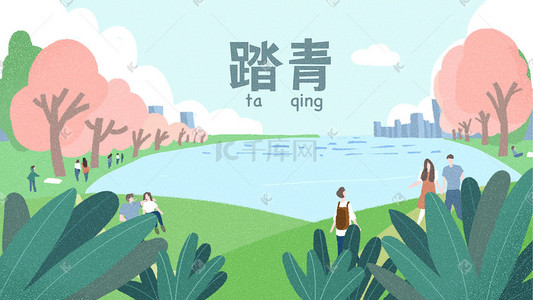 踏青插画图片_春天踏青公园插画横版背景