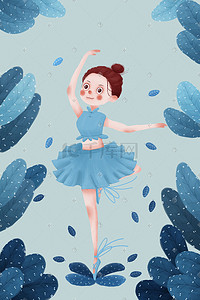 蓝色系插画图片_38妇女节女生节女神节蓝色系芭蕾女孩厚涂