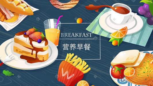 下午茶手绘插画图片_都市美食早餐插画