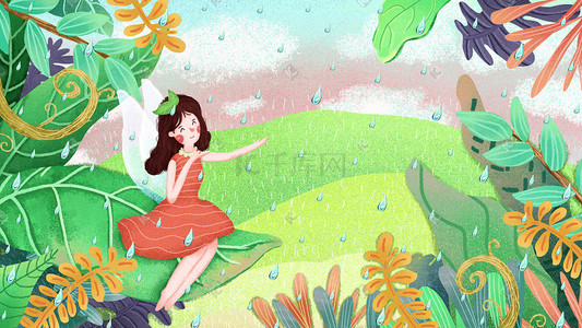 24节气卡通女孩插画图片_春天卡通小清新谷雨精灵女孩绿植丛中淋雨玩