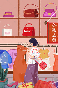 包包清仓插画图片_促销购物狂欢节商场降价打折少女卡通插画促销购物618