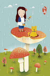 唯美谷雨节气蘑菇女孩矢量插画