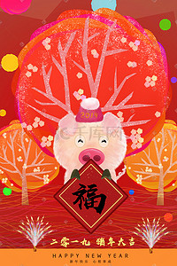 新年2019新年插画图片_2019新年萌萌猪年红色喜庆猪手绘插画