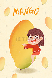 卡通芒果汁插画图片_黄色小清新芒果女孩