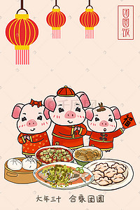 2019年猪年剪纸春节日历腊月年三十插画