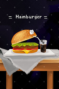 美食手绘西餐汉堡插画