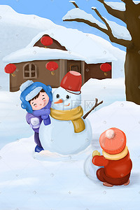 小朋友堆雪人插画图片_大雪小朋友堆雪人原创手绘插画