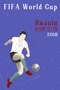 世界杯足球比赛插画图片_2018世界杯足球比赛
