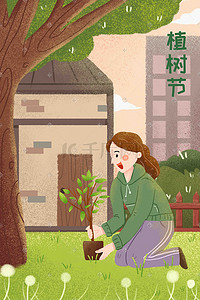 世界环境地球日插画图片_三月十二植树节绿色环保种树爱护环境