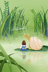蜗牛插画图片_春天节气惊蛰蜗牛与女孩