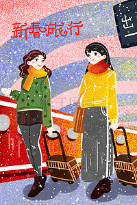 坐火车插画图片_春节新春旅行冬季旅行坐火车插画