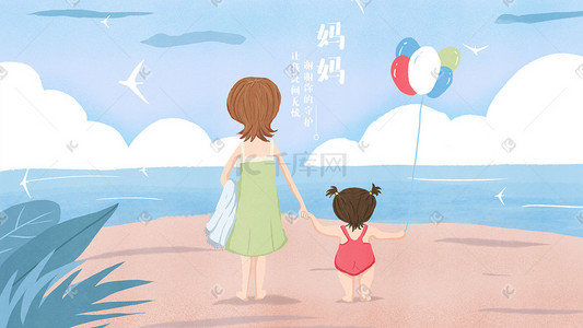 看海插画图片_母亲带孩子看海风景海报设计