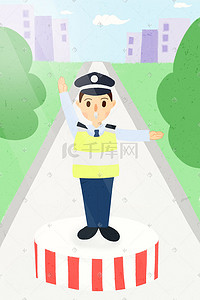 交警走路插画图片_手绘卡通交警指挥交通扁平风格插画