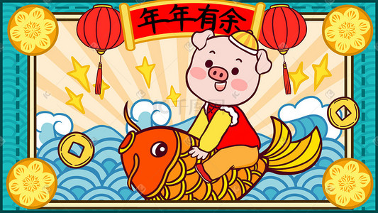 2019新年贺图年年有余手绘插画