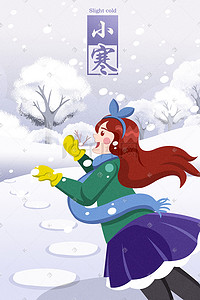 二十四节气小寒女孩迎接初雪清新插画