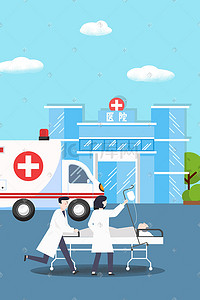 医院急诊室卡通插画图片_卡通医院急诊救护车医疗团队健康插画科普