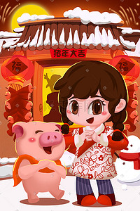 猪猪插画图片_妹妹和猪猪给大家拜年了