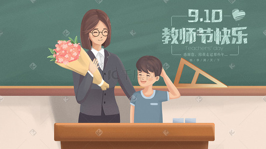 学生感恩老师插画图片_感恩教师节之献花