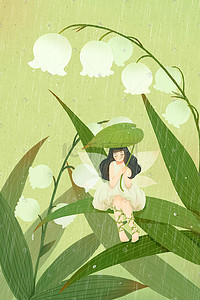 精灵插画图片_谷雨雨水节气花卉铃兰精灵童话梦幻绿色配图