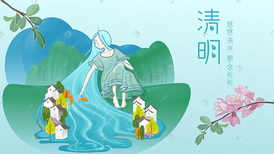 蓝色清明节春雨纷纷绿水青山江南水乡图