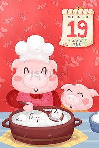 猪年节日插画图片_猪年元宵节猪妈妈做元宵手绘插画