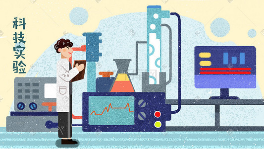 实验室图标插画图片_科学实验科技未来时代科学插画科技