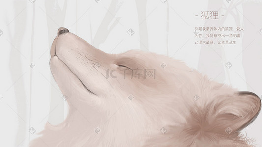冰菓壁纸高清插画图片_狐狸高清动物插画素材