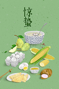 炒插画图片_24节气之惊蛰传统食物