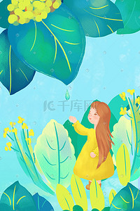 水滴的花插画图片_清新可爱小女孩接水滴插画