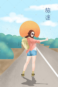 清新千库原创插画图片_千库原创旅行中背包的小女孩手绘插画