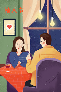 求婚插画图片_情人节浪漫情侣咖啡厅约会求婚插画
