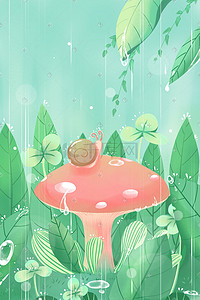 蜗牛插画图片_唯美卡通治愈可爱小清新绿色雨水清明插画