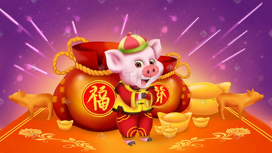2019金猪年插画图片_猪年喜庆2019拜年元宝金猪2.5