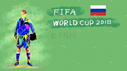 俄罗斯插画图片_足球世界杯俄罗斯插画