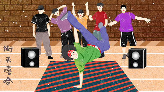 流行文化街头文化街舞嘻哈跳舞风格插画