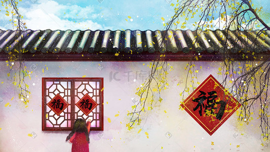 带福字的边框插画图片_春节新年水墨水彩中国风福字迎春花屋檐