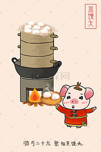 小猪2019插画图片_2019年猪年剪纸春节日历腊月二十九插画