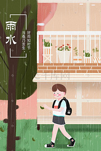 谷雨24节气插画图片_谷雨24节气春季雨水
