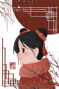 红色海报中国风插画图片_2月你好卡通女孩中国风红色调海报套图