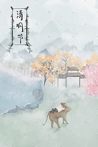 雨水柳叶插画图片_清明节风雨中桃花杏花牧童黄牛山水风景