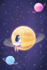 放飞梦想梦想插画图片_高考放飞梦想星星宇宙插画海报背景