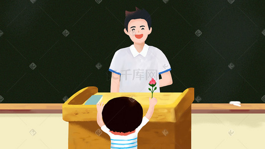 教师节学生感恩老师送花