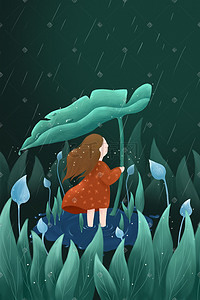 绿色植物唯美插画图片_雨水女生节清明节下雨天撑伞绿色植物水唯美