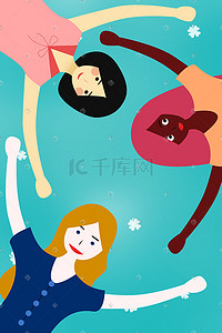 友谊国际插画图片_不同肤色的女孩子开心的躺在草地上插画