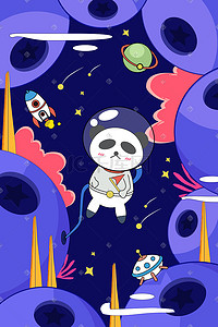 熊猫宇航员遨游紫色蓝莓星球