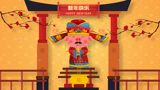 2019财神爷插画图片_卡通2019新年猪年迎财神插画财神