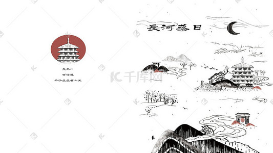 封面插画图片_画册书籍设计封面设计古风国风山水风格